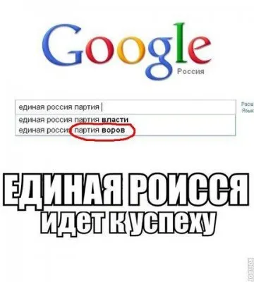 Единая Россия лидирует в предвыборной гонке. По числу нарушений
