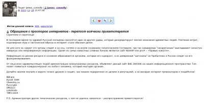 ФСБ не нравятся правые новости