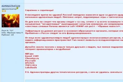 ФСБ не нравятся правые новости