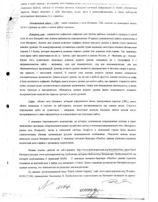 ФСБ не нравятся правые новости