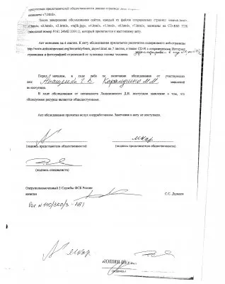 ФСБ не нравятся правые новости