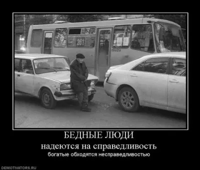 Неужели справедливость на Украине - закончилась?