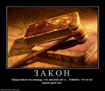 Неужели справедливость на Украине - закончилась?