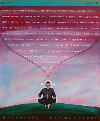 Просветление