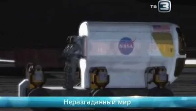 Неразгаданный мир. Жизнь на луне / Science Exposed. Livin on the Moon (2011) SATRip