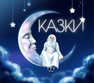 Так было, потому что мы так хотим