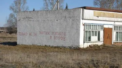 Фотоотчёт о деревне (20 лет разрухи)