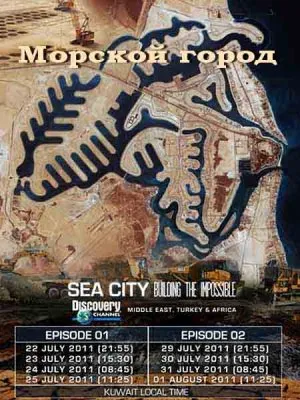 Discovery: Создать невозможное. Морской город / Building the impossible: Sea city (2011) SATRip