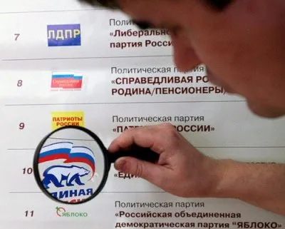 Что делать если принуждают голосовать за ЕдРо