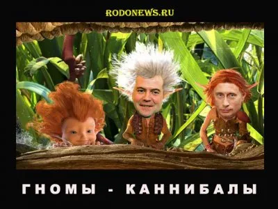 Агата Кристи тандему: Гномы - каннибалы