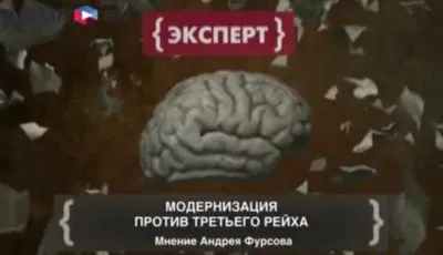 Модерн Третьего Рейха