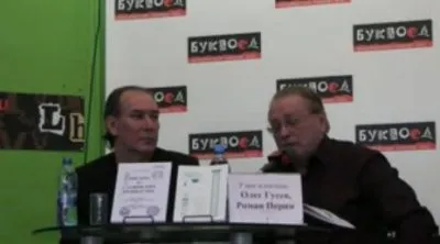 Славянские дохристианские древности 20.11.2011