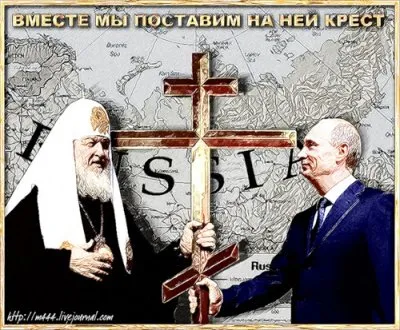 РПЦ: Мы все с вами педофилы!