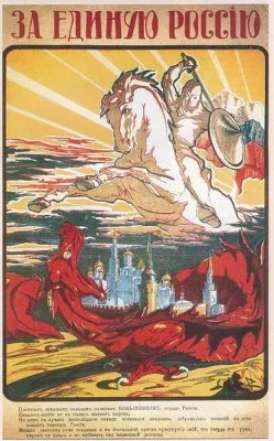 Роковая идея: «единая неделимая»