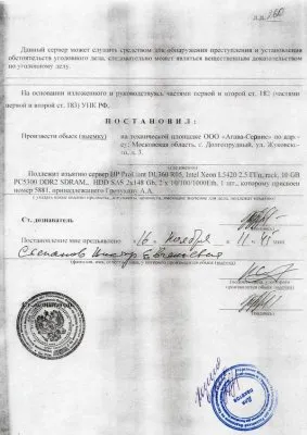 Губернатор оскорбился на джедаев и закрыл популярный Форум