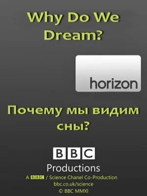ВВС. Почему мы видим сны? / BBC. Horizon: Why Do We Dream? (2010) SATRip
