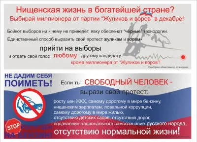 Жулики и воры защищают свою "честь".