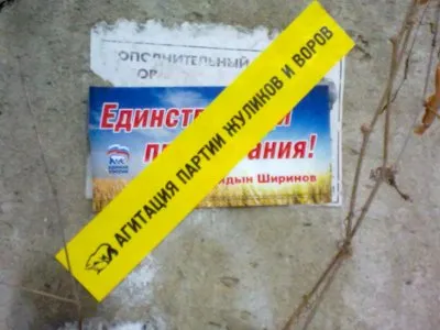 Жулики и воры защищают свою "честь".