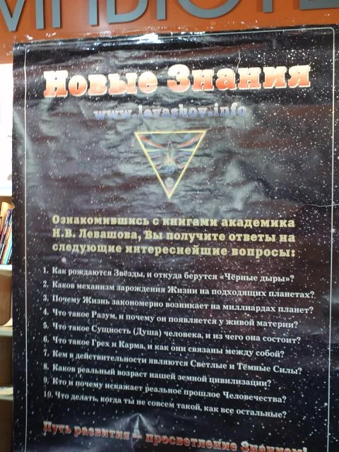 В «Атриуме» прошла презентация книг Николая Левашова