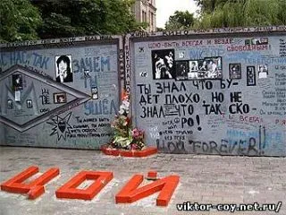 Песни В. Цоя актуальны как никогда.