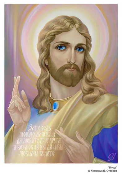 А.М. Алфёров - Земная миссия Иисуса Христа (аудиолекция)