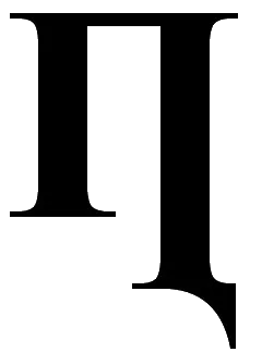 Политический Цирк # 10