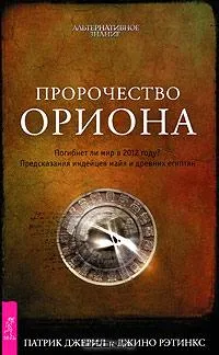 Альтернативное знание
