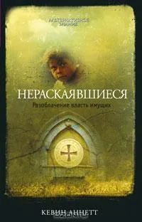 Альтернативное знание