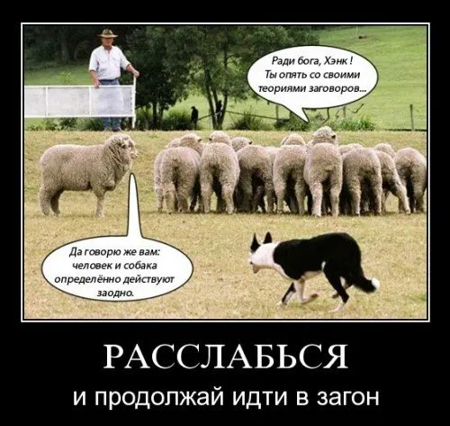 Заговор против человечества, планы исполняются Заговор против человечества, планы исполняются
