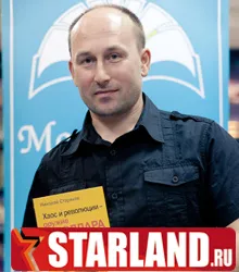 Николай Стариков - придворный фальсификатор Кремля