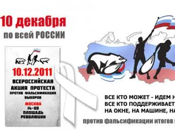 Революция в России назначена на 10 декабря