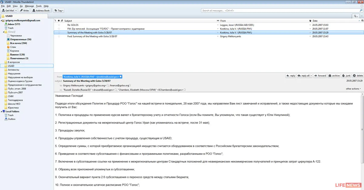 Life News публикует тайную переписку «Голоса» с Госдепом США