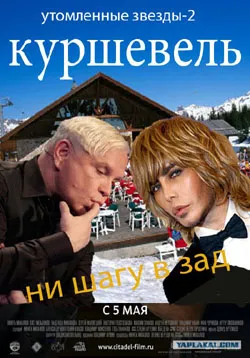 Осада Михалковым нашей нравственной Цитадели