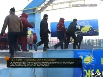 Беспорядки в Жанаозене - спецоперация США и Турции? (Казахстан)