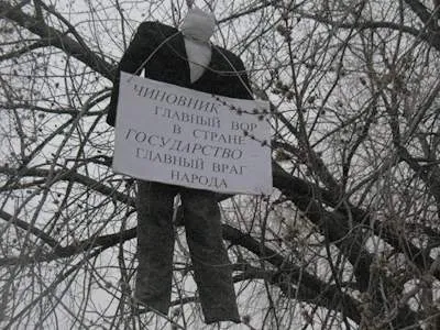 ВЛАСТЬ ИЗМЕННИКОВ И ПРЕДАТЕЛЕЙ