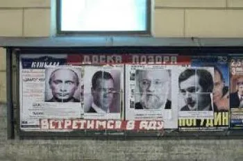 В Петербурге появилась доска позора