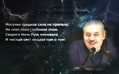 Источник Жизни Николая Левашова Источник Жизни Николая Левашова