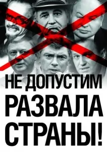 24.12.2011, в 14:00, Воробьевы горы, Леонид Ивашов: «Нет — этой воровской власти! Власть — народу!»