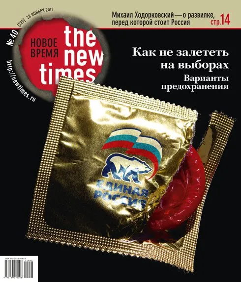 Либеральные контрацептивы