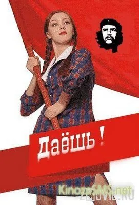 Технология цветной революции.