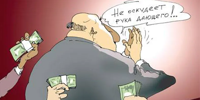 Снова про коррумпированную коррумпированность России