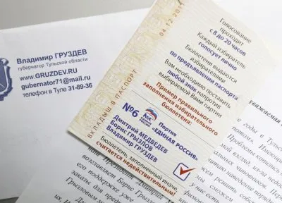 Бюллетень, заполненный не за Едросов недействителен