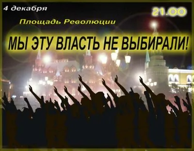 Интернет-передача «На самом деле» от 3.12.2011