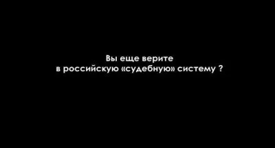 За эти ДТП никто и никогда не ответит!