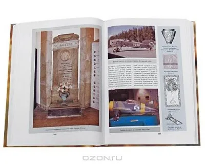 Сакральный символ. История свастики
