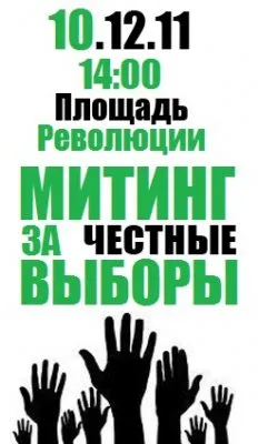 Как побеждают революции