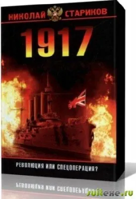 НЕКОТОРЫЕ АСПЕКТЫ ВОСПРИЯТИЯ ОДНОЙ КНИГИ