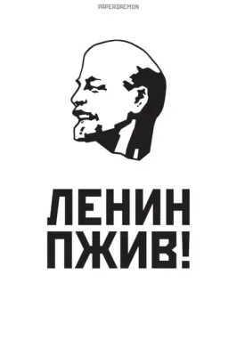 Путин - главный революционер