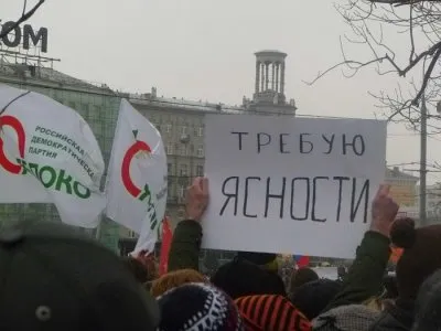 На самом деле: 100-тысячный митинг в Москве