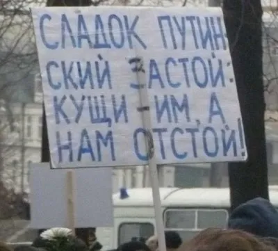 На самом деле: 100-тысячный митинг в Москве